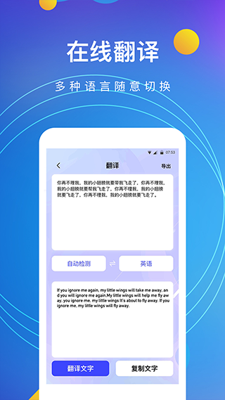 图片转文字app截图3