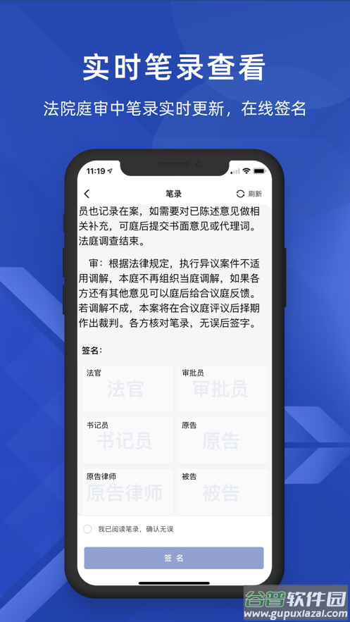 北京云法庭app下载截图4