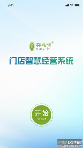 奕起嗨软件截图3