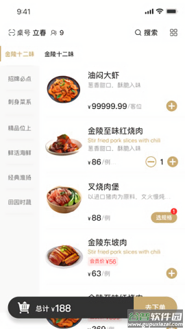 奕起嗨软件截图4