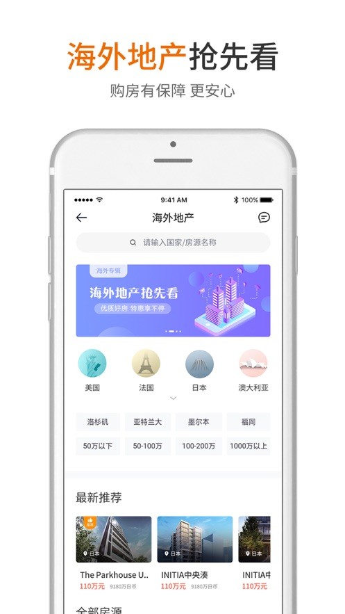 昆山北区房产网截图1