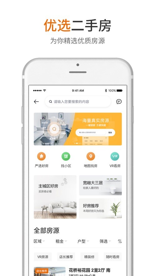 昆山北区房产网截图2