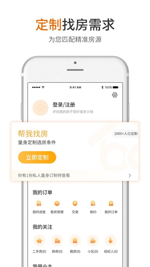 昆山北区房产网截图4