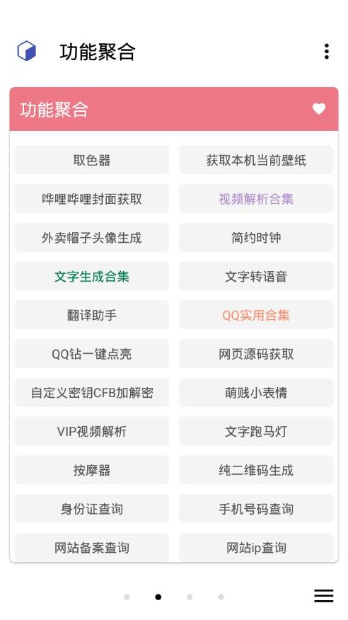 纯助手app官方下载