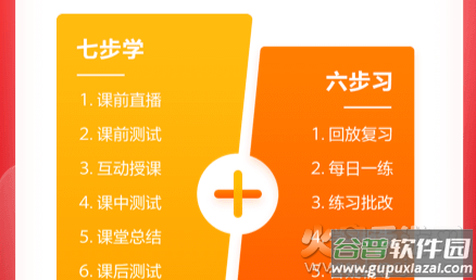 高途课堂服务号app