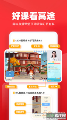 高途课堂服务号app截图1