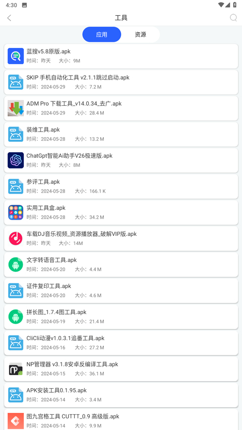 蓝搜官方版截图2