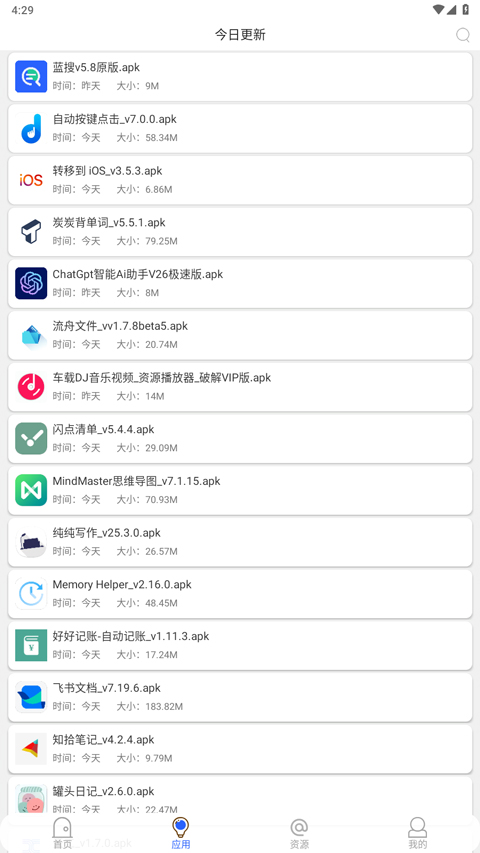 蓝搜官方版截图3