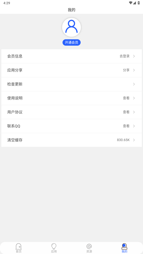蓝搜官方版截图4