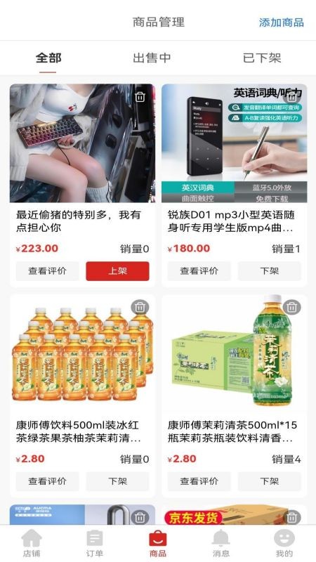 鑫缘商家端截图3