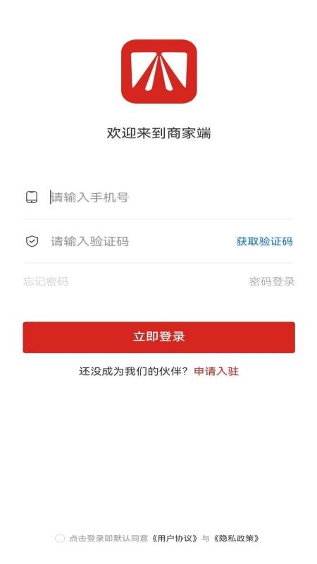 鑫缘商家端截图4
