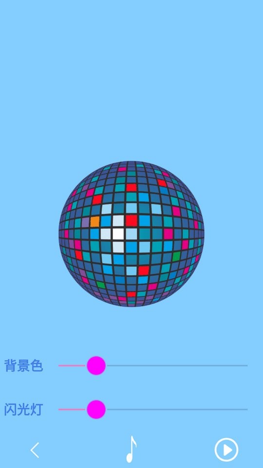 优奕手机灯牌软件下载
