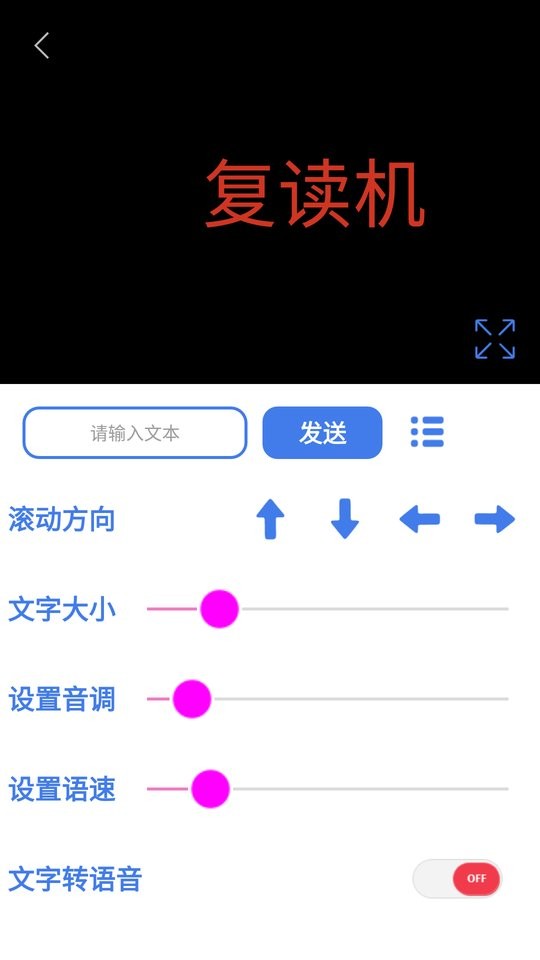 优奕手机灯牌app截图2