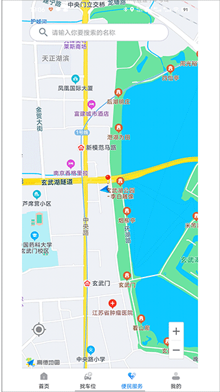 宁停车app(南京停车缴费app)截图3