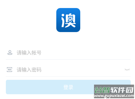 澳洋移动办公app