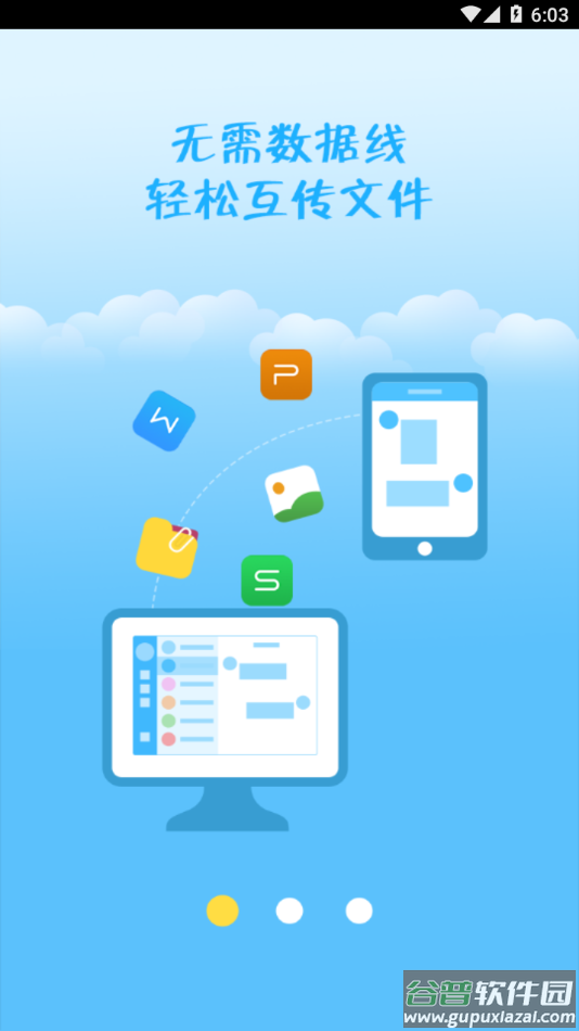 澳洋移动办公app截图1