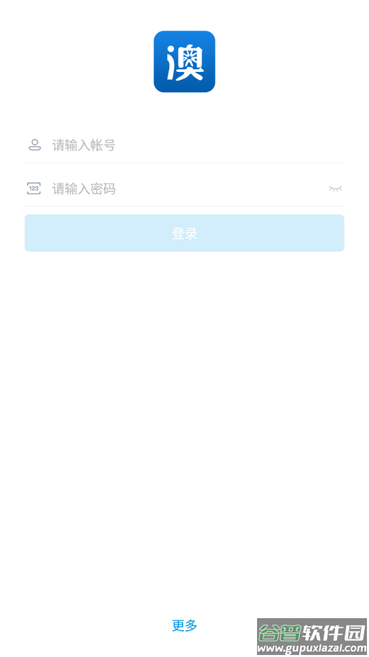 澳洋移动办公app截图4