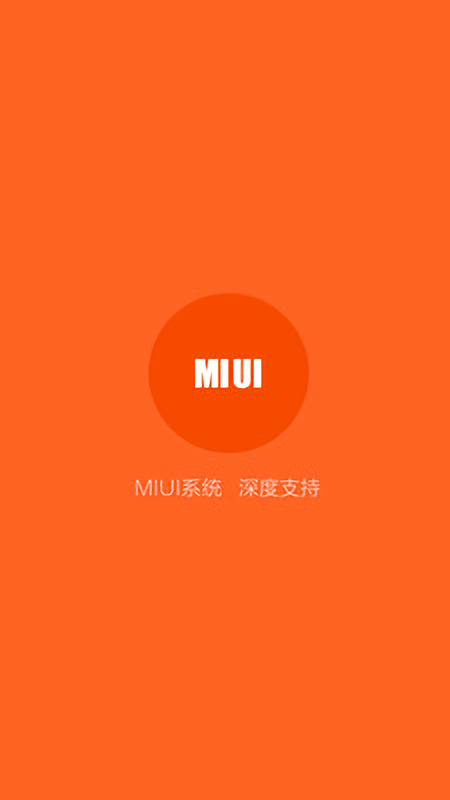 小米助手最新版截图3