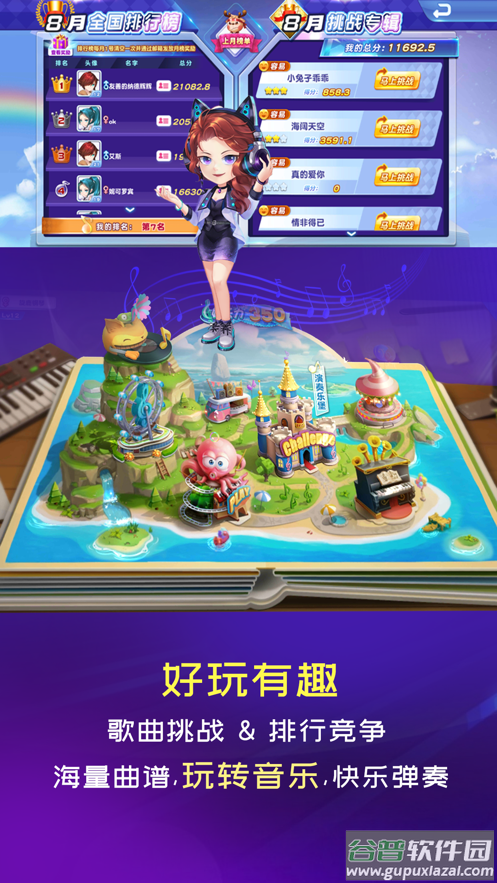 旋鹿钢琴app截图3