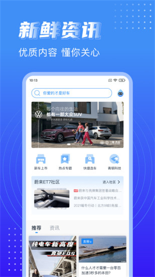 水滴汽车截图1