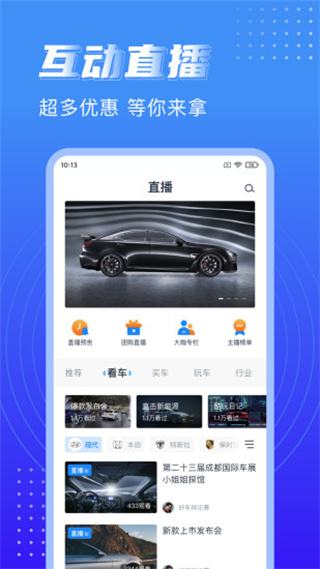 水滴汽车截图2