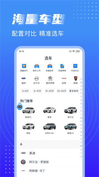 水滴汽车截图3