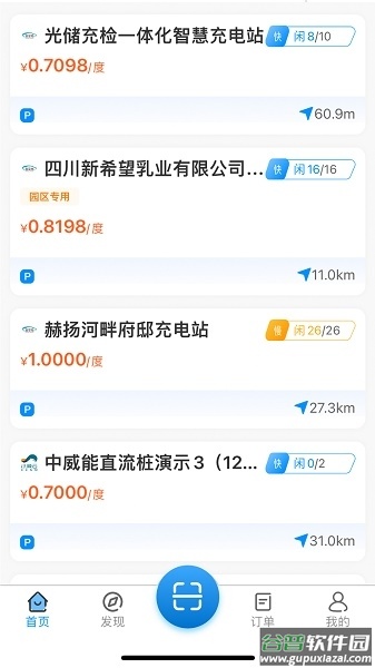 亘享充app