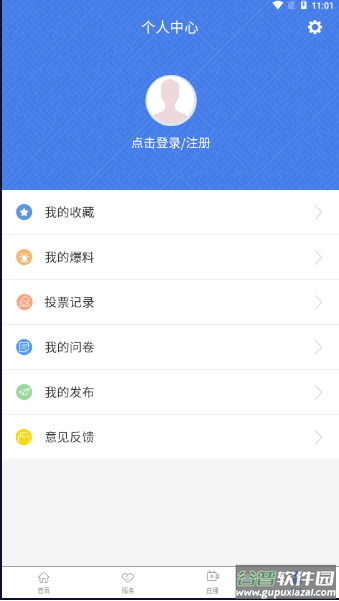 河池全媒App截图4