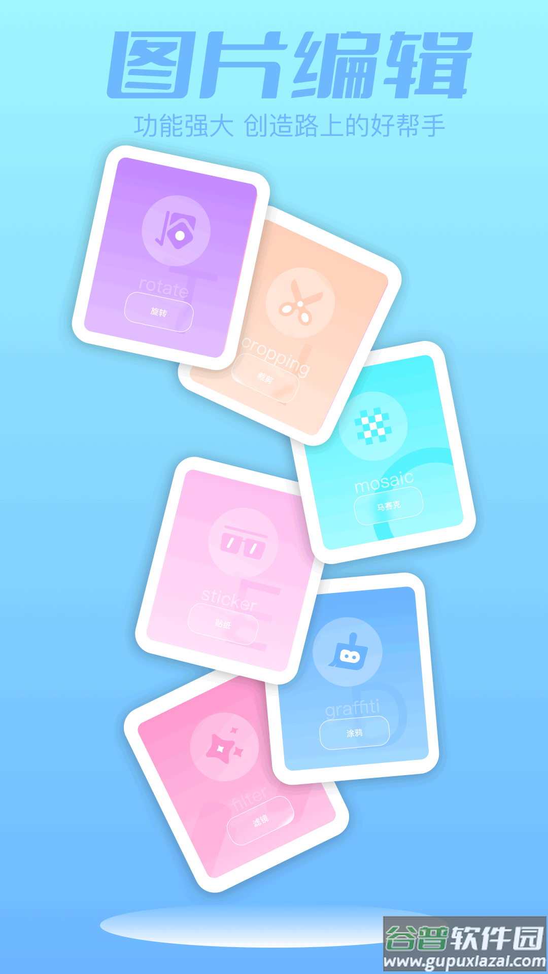 图片拼接大师app截图1