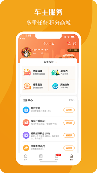 etc电子发票app(改名为票根)截图3