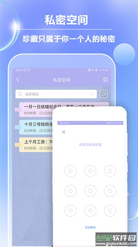 便签记事app截图1