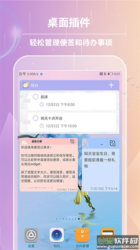 便签记事app截图4