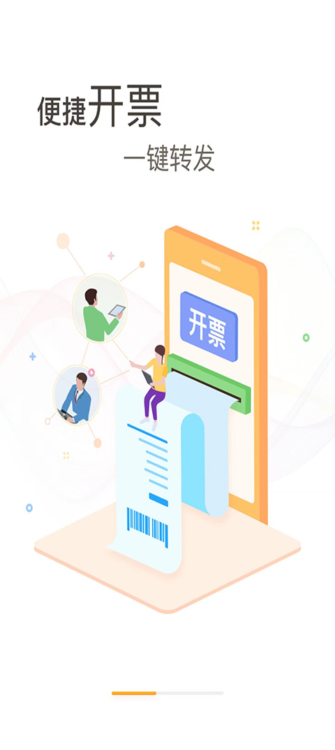 票根网app截图1