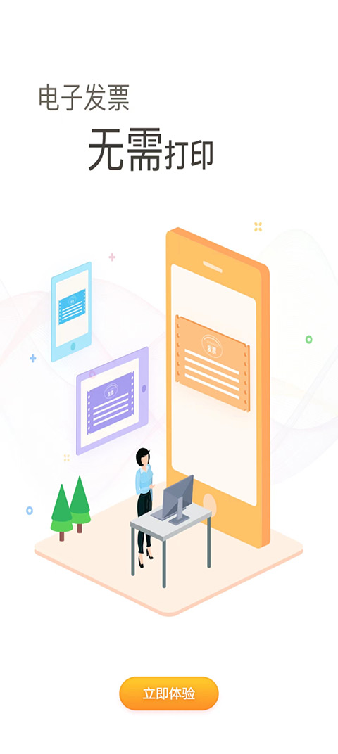 票根网app截图4