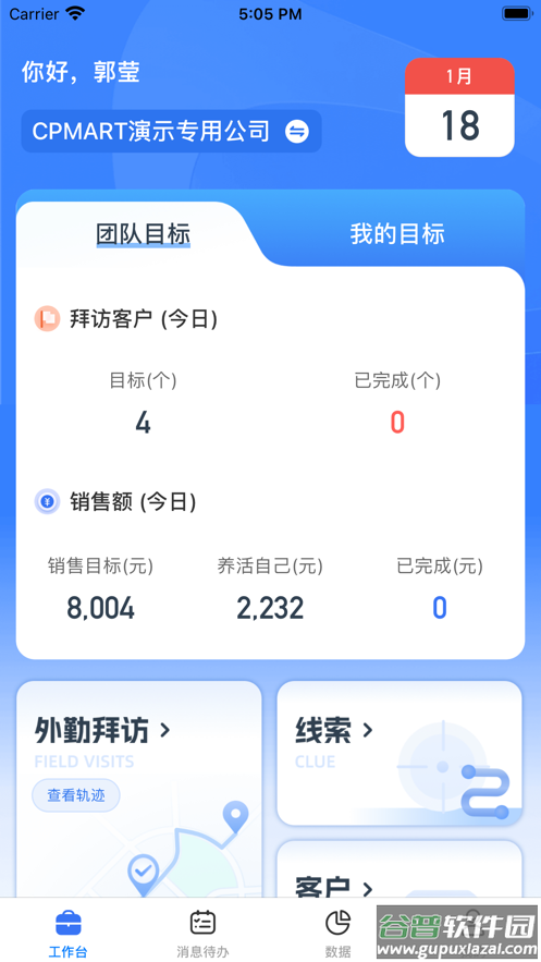 正大超人app下载截图1