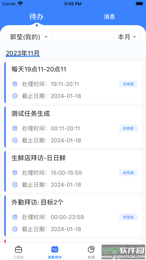 正大超人app下载截图2