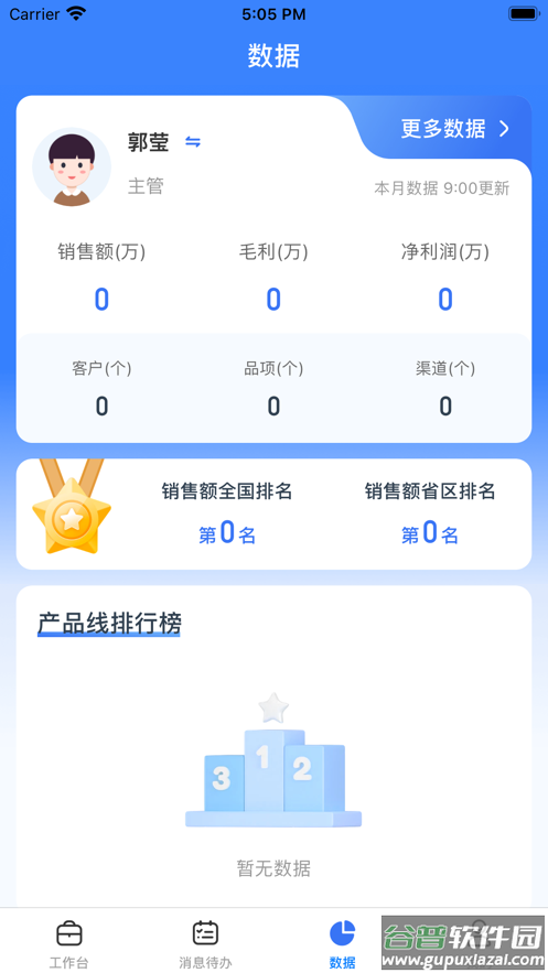 正大超人app下载截图3