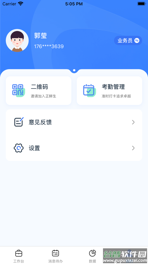 正大超人app下载截图4