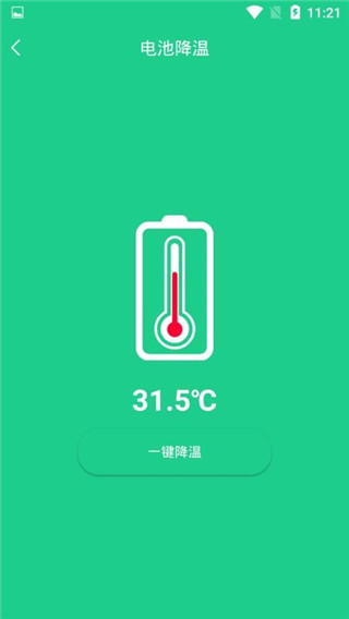 手机充电加速app截图3
