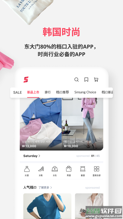 Sinsang Market下载(신상마켓)截图3