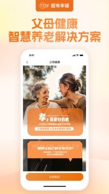 幸福赢行超有幸福家政截图4