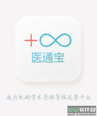 医通宝app官方下载