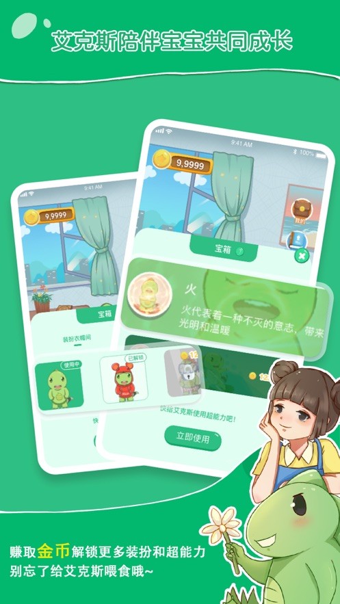 Xrush牙刷宝截图2