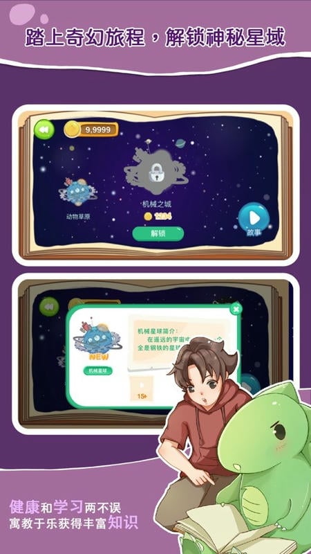 Xrush牙刷宝截图4