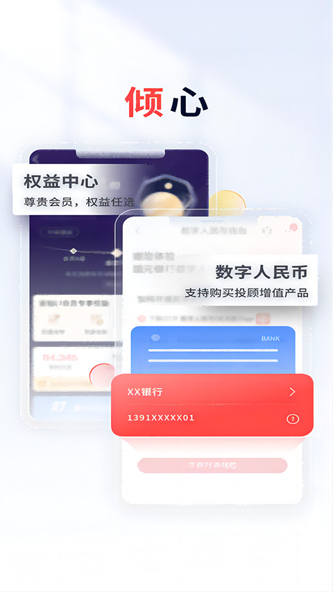 国元点金移动证券app截图3