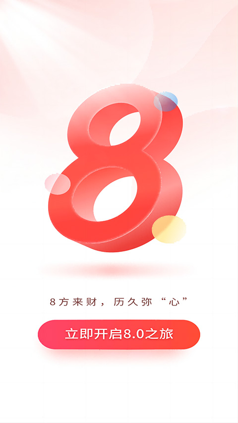 国元点金移动证券app截图4