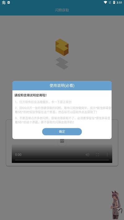 闪照获取最新版本截图2