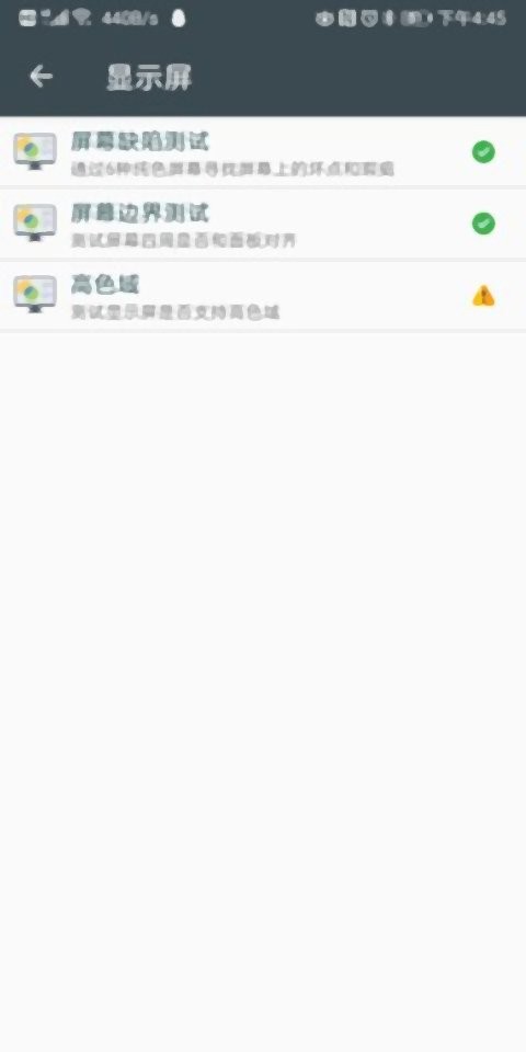 隐秘参数手机版截图1