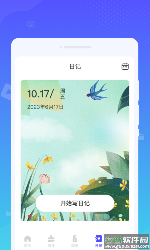 系统清理王app