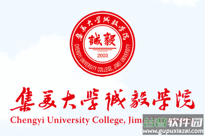 智慧诚毅app
